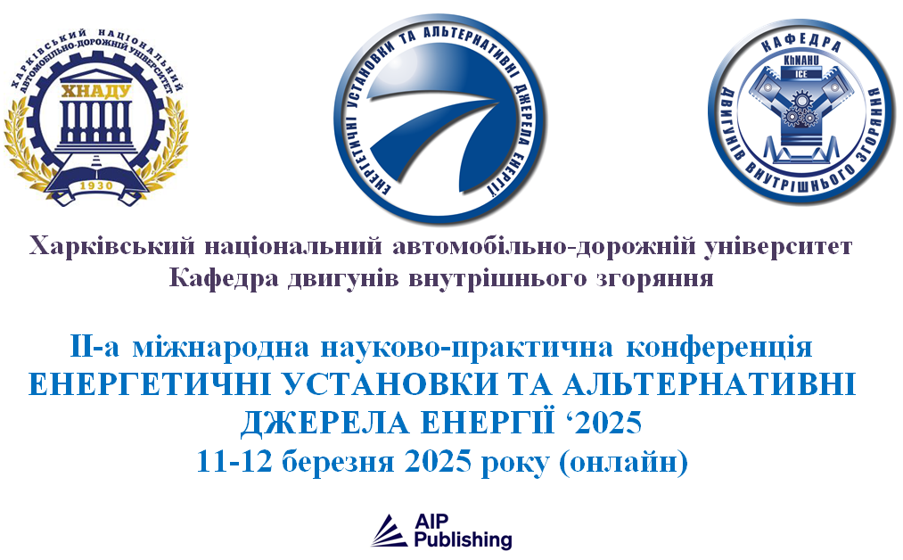 Заставка ESAES 2025_укр