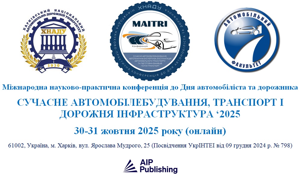 Заставка MAITRI2025_укр_09